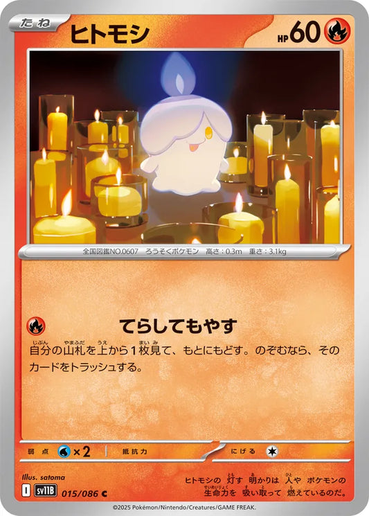 Sammelkarten Pokemon Lichtel 015/086 Reverse Pokéball Holo
