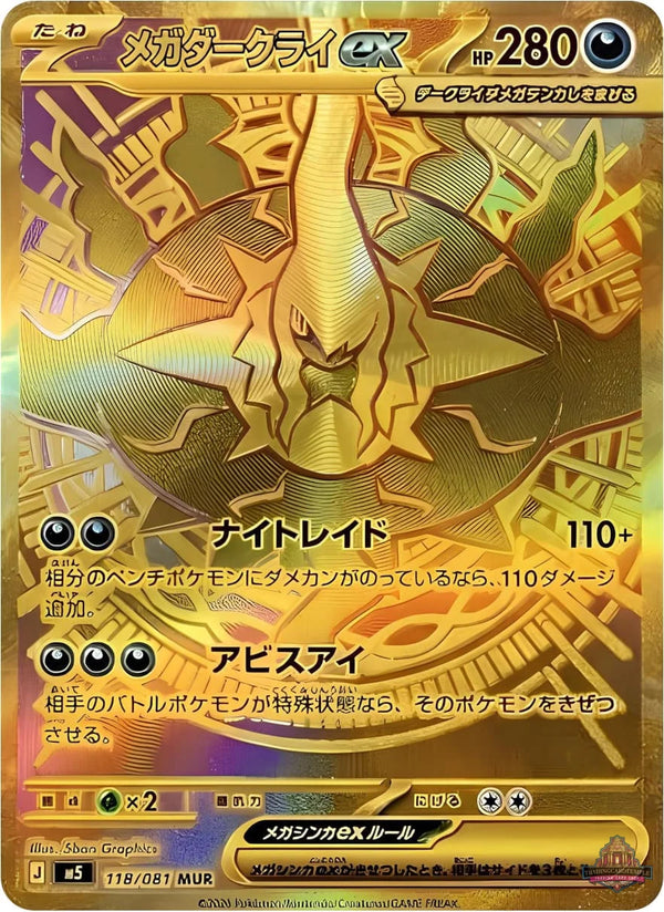 Pokemon Dunkelnacht