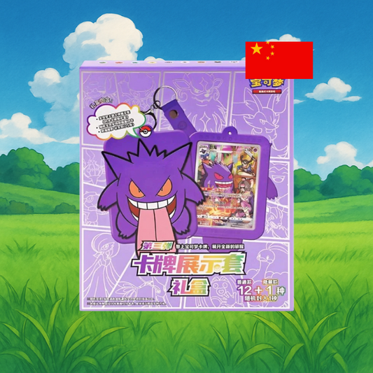 Gengar Gift Box (chinesisch)