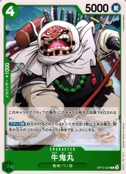 Sammelkarten OnePiece Gyukimaru / 牛鬼丸 024