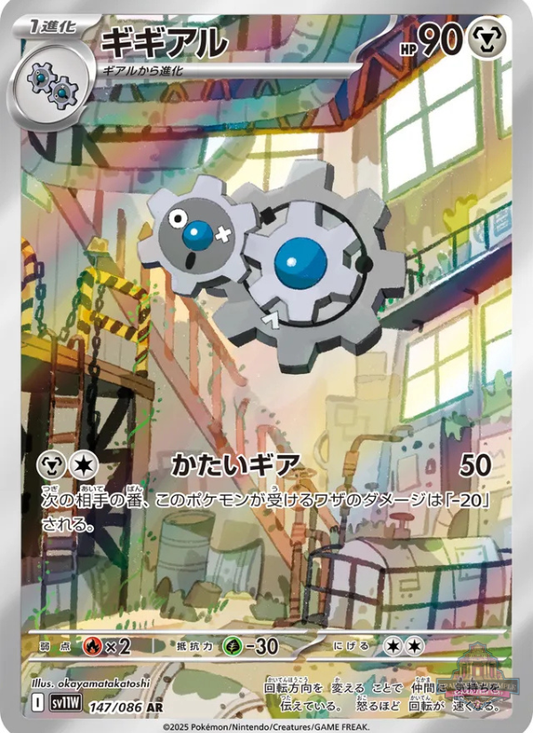 Sammelkarten Pokemon Klikklak147