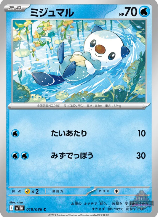 Sammelkarten Pokemon Ottaro 018/086 Reverse Pokéball Holo