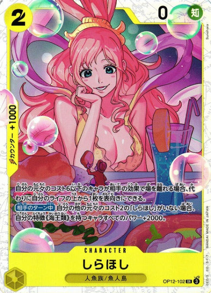 Sammelkarten One Piece Shirahoshi 102 / しらほし