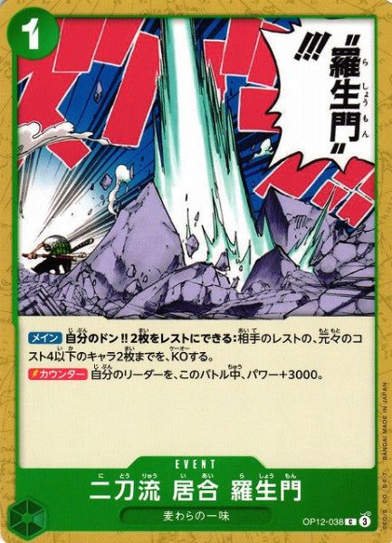 Sammelkarten One Piece Two-Sword Style Rashomon 038 / 二刀流 居合 羅生門