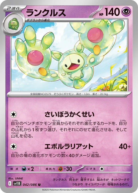 Sammelkarten Pokemon Zytomega 042/086 Reverse Pokéball Holo
