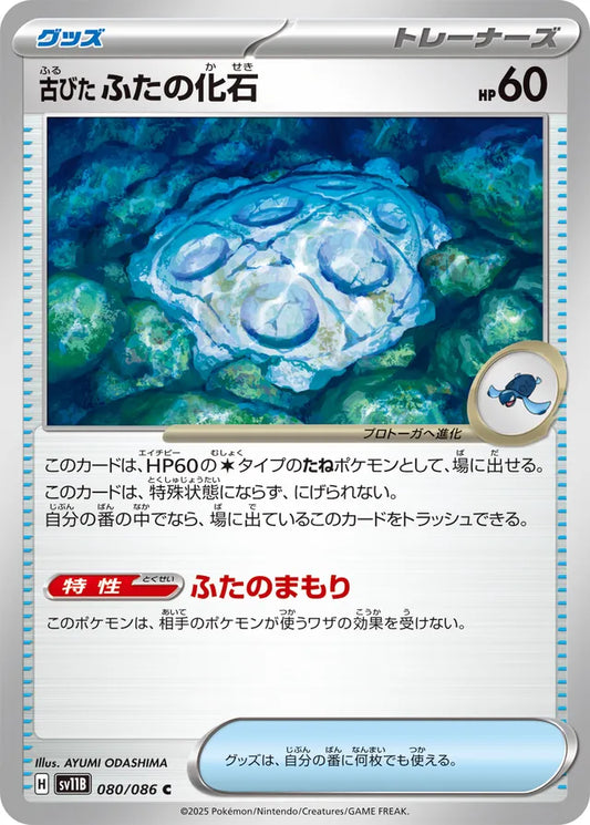 Sammelkarten Pokemon Antikes Schildfossil 080/086 Reverse Pokéball Holo